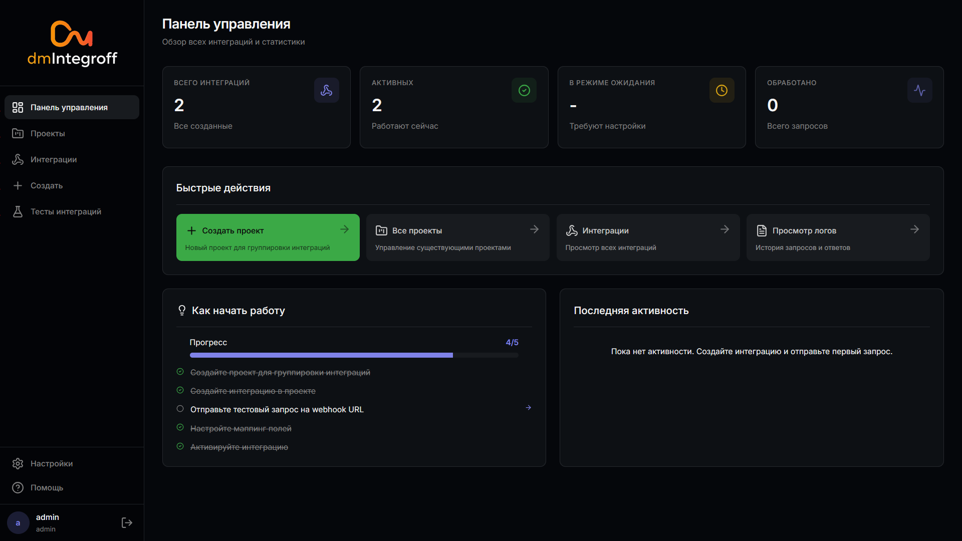 Панель управления