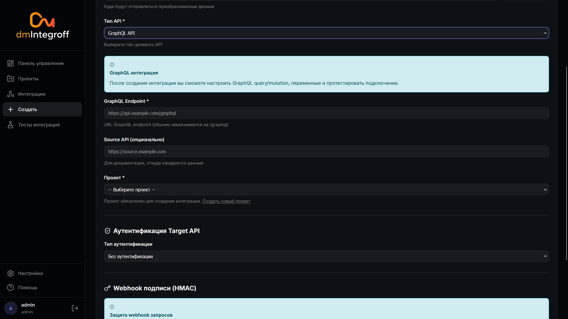 GraphQL редактор